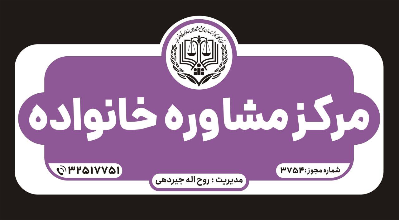 تخصص علمی و تجربی در مشاوره و روانشناسی